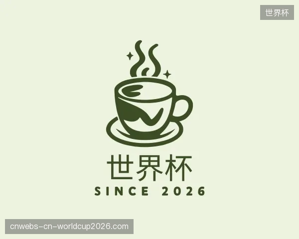 解读世界杯集团